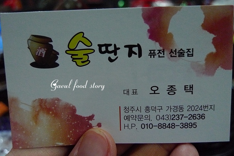 술딴지 이미지