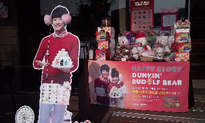 던킨도너츠광양읍점 이미지