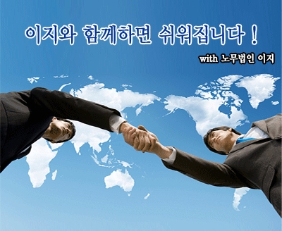 노무법인 테헤란 이미지