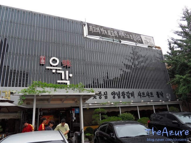 우미각 이미지