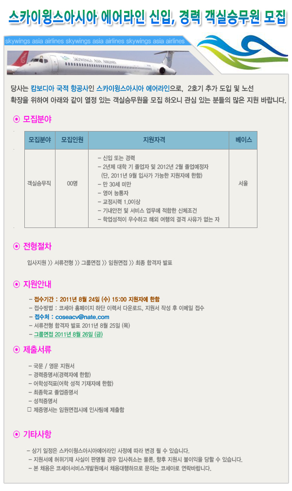 스카이에어라인 이미지