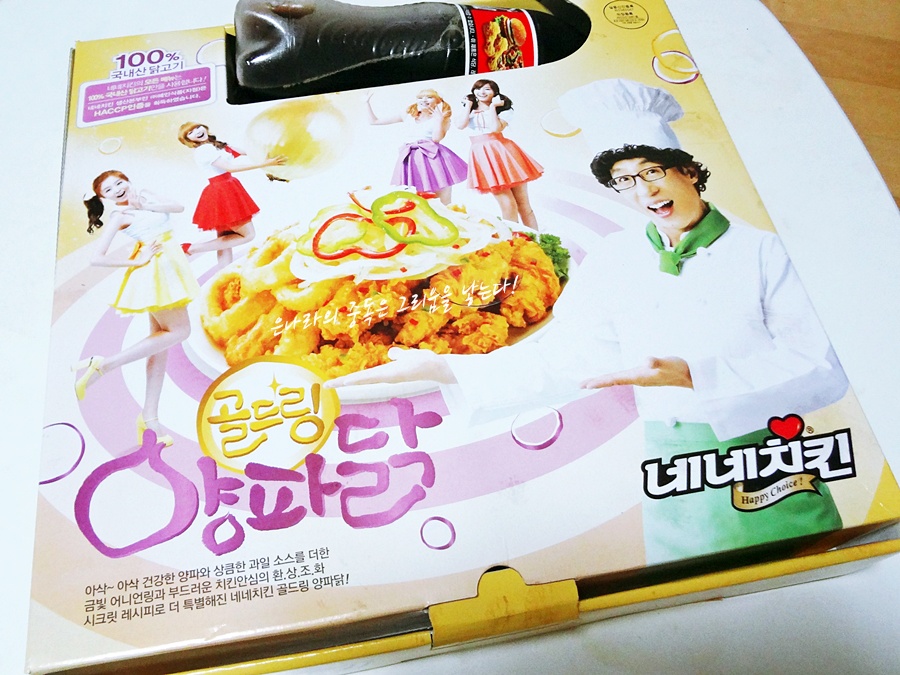 네네치킨가장 이미지