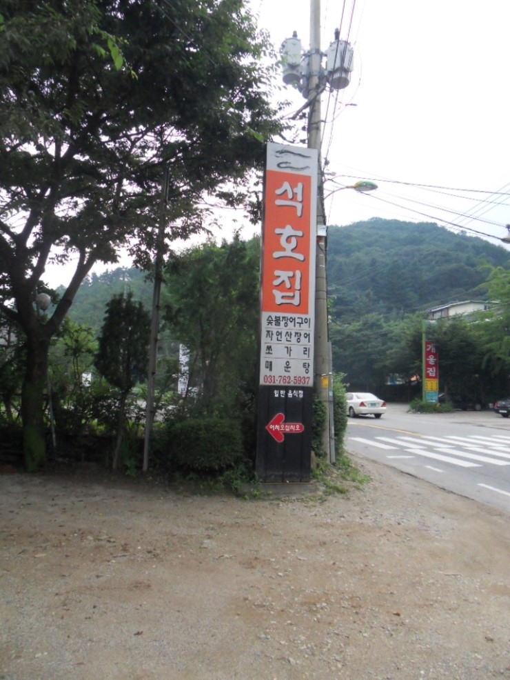 석호집 이미지