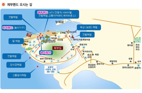 제부레저랜드 이미지