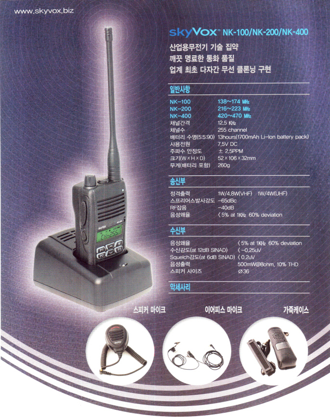 NK정보통신 이미지
