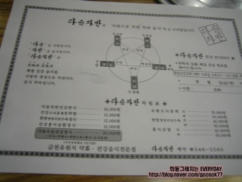 다솜찻집 이미지