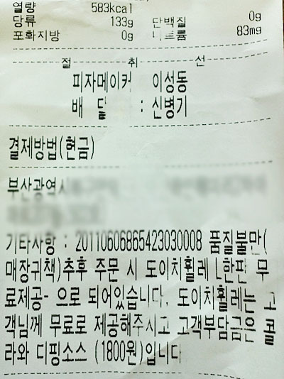 도미노피자덕천점 이미지