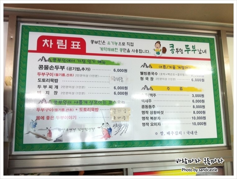 (주)콩부인 이미지