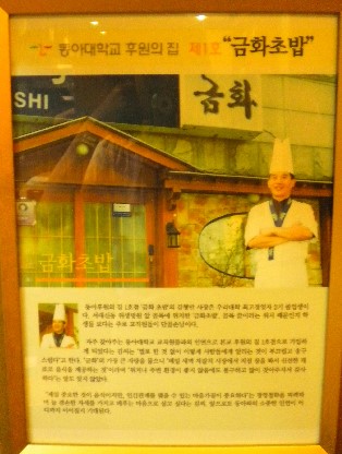 금화초밥 이미지