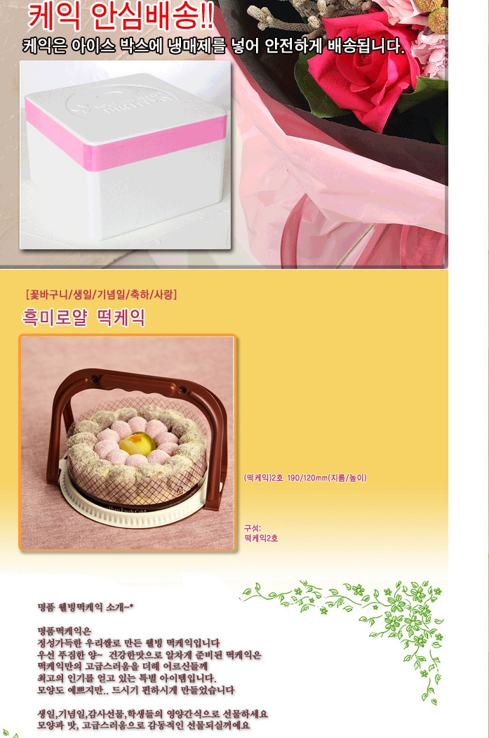 반송떡사랑 이미지