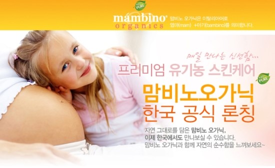 유기농스킨케어 이미지
