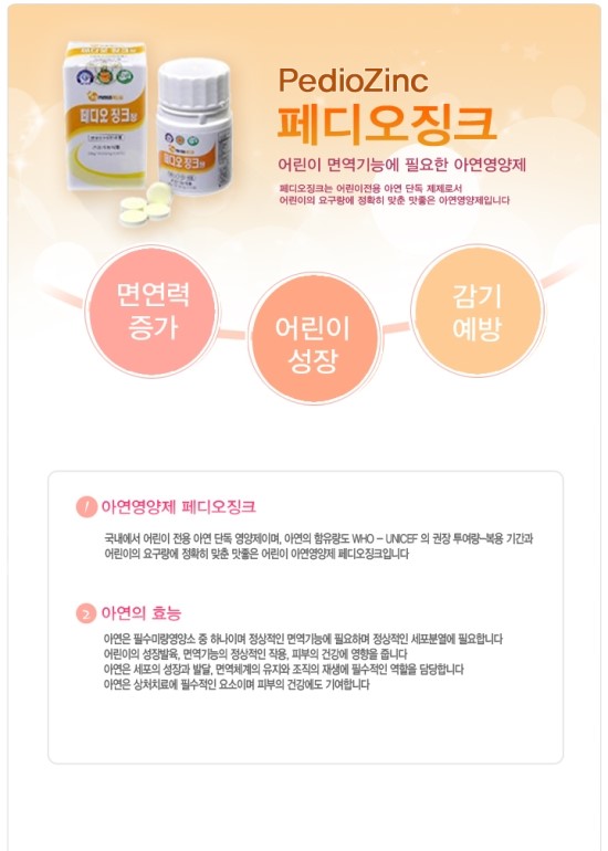 페디오 이미지
