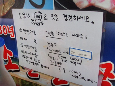 소문난쭈꾸미 이미지