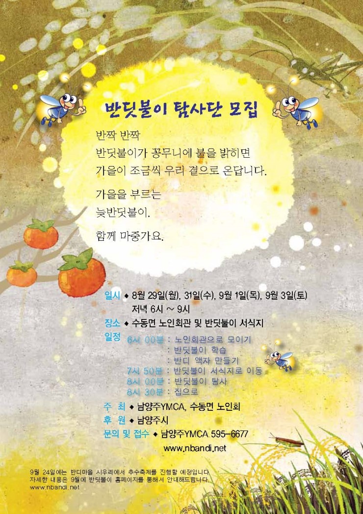 반디기타 이미지