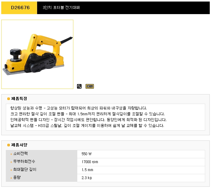 재영전기 이미지