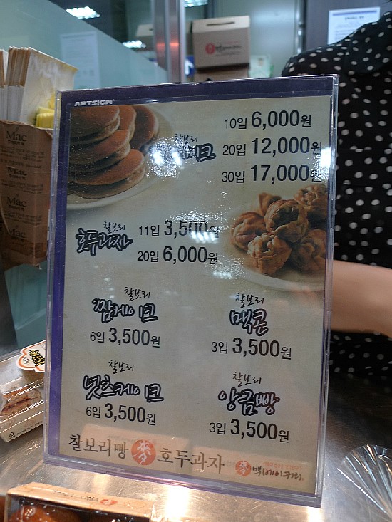 울엄마호두과자 이미지
