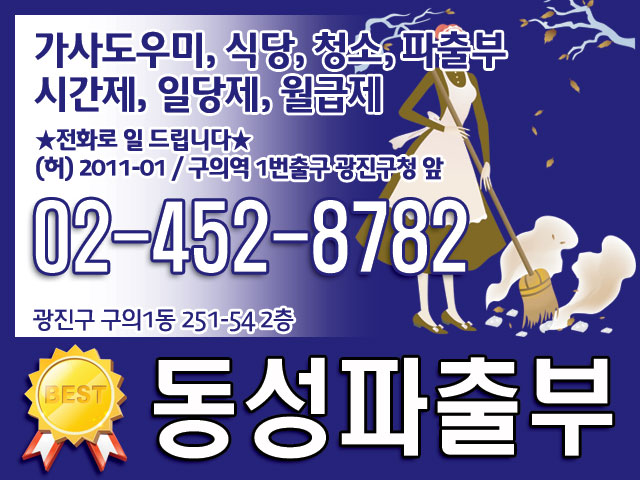 동성인력 이미지