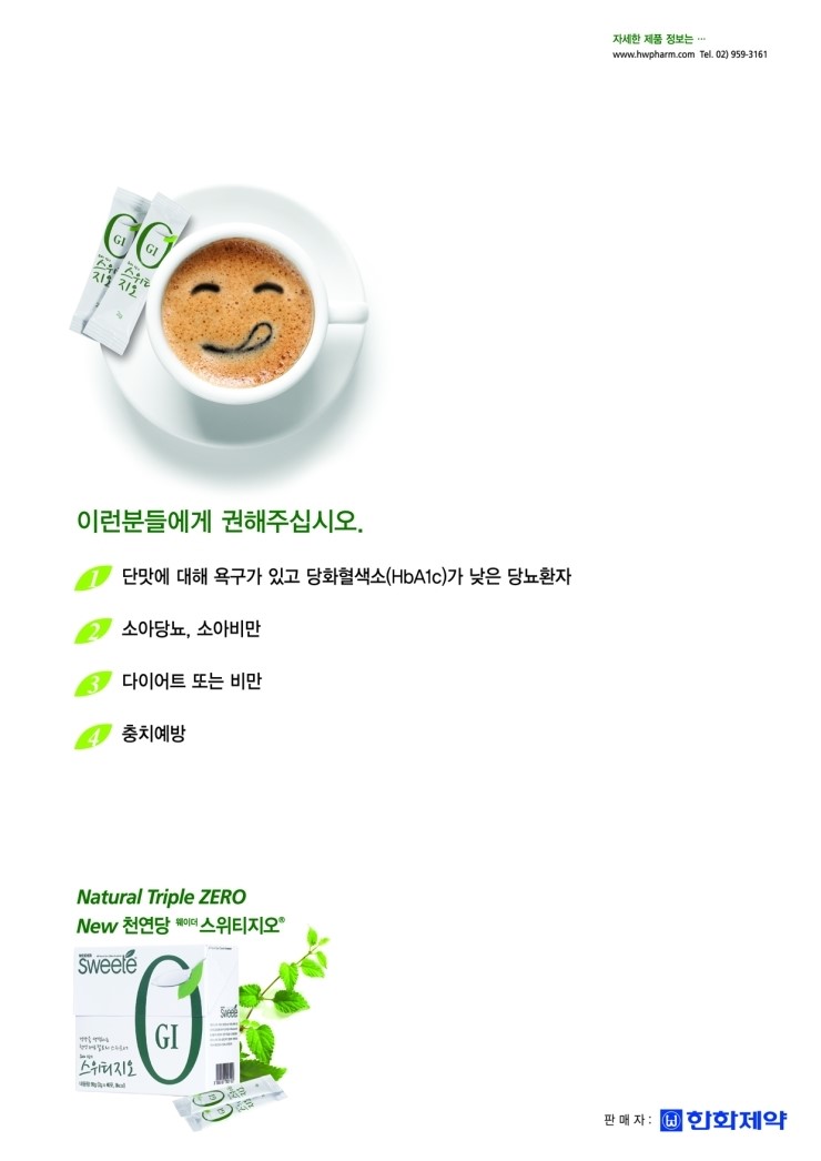 한화제약(주) 이미지