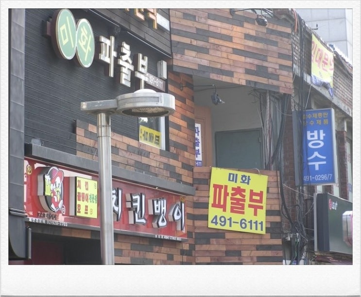 미화파출부 이미지