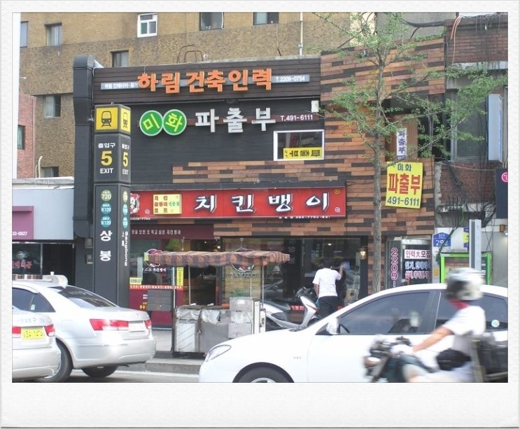 미화파출부 이미지
