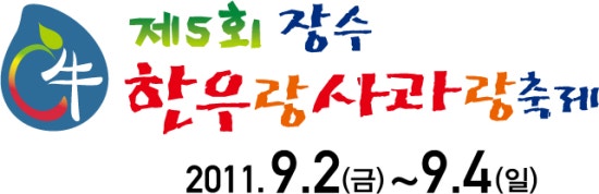무진장축협장수한우프라자 이미지