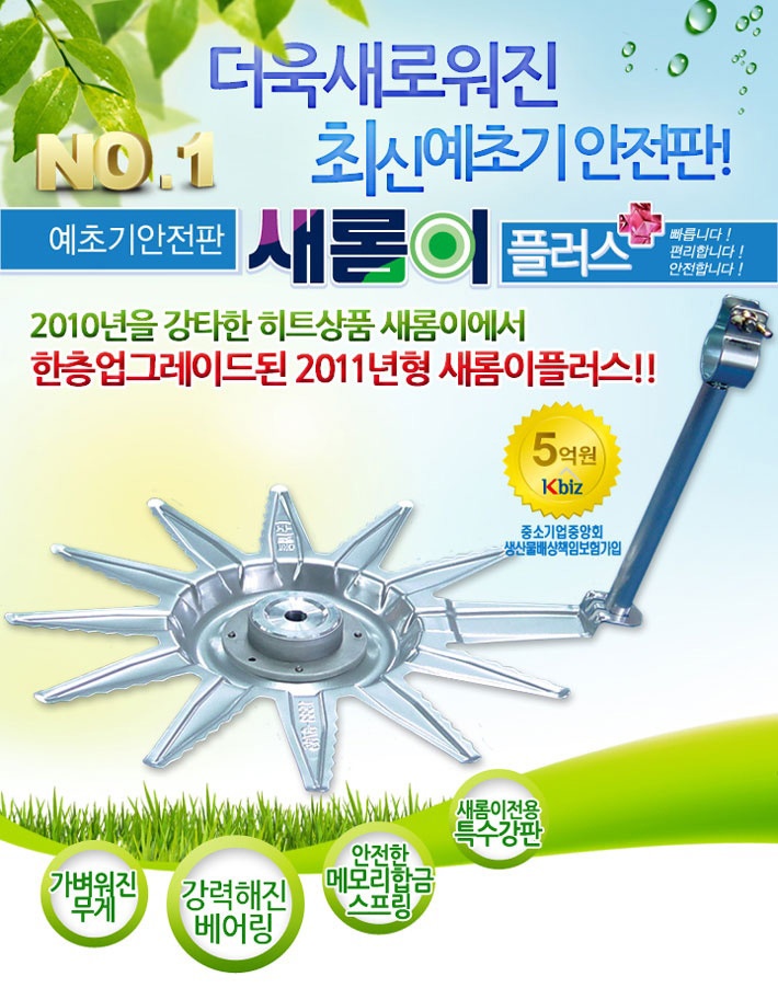 (주)새롬 이미지