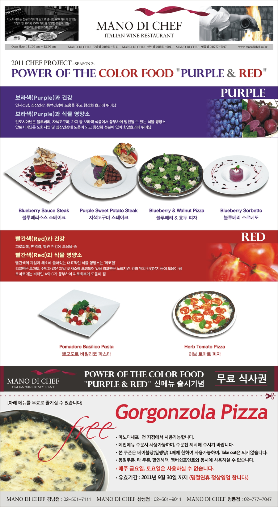 마노 아 마노 이미지