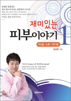 피부이야기 이미지