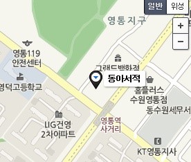 동아서적 이미지