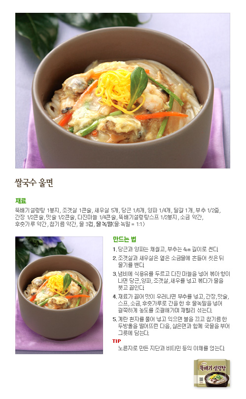 농심웰빙 이미지
