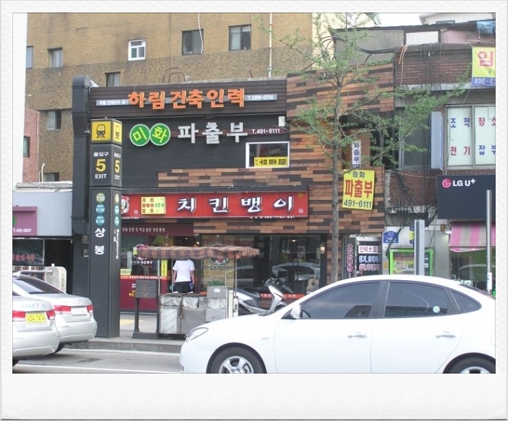 미화파출부 이미지