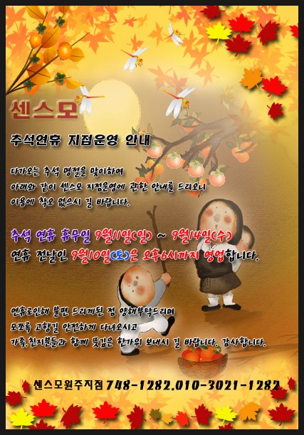 센스모원주지점 이미지