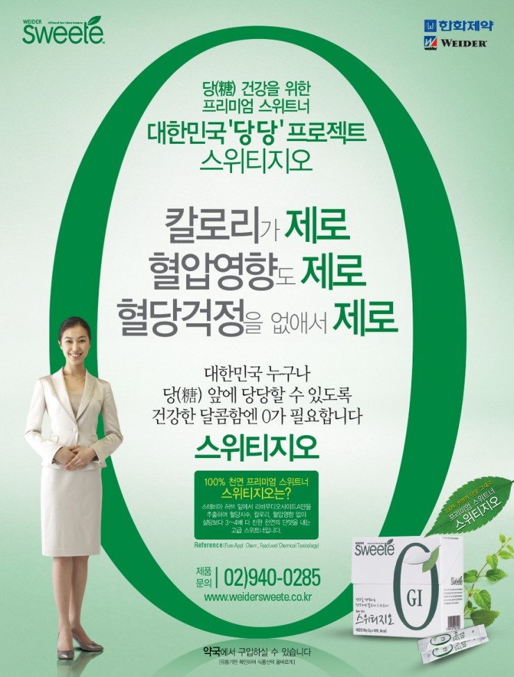 한화제약(주) 이미지