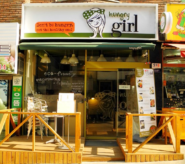 헝그리걸 이미지