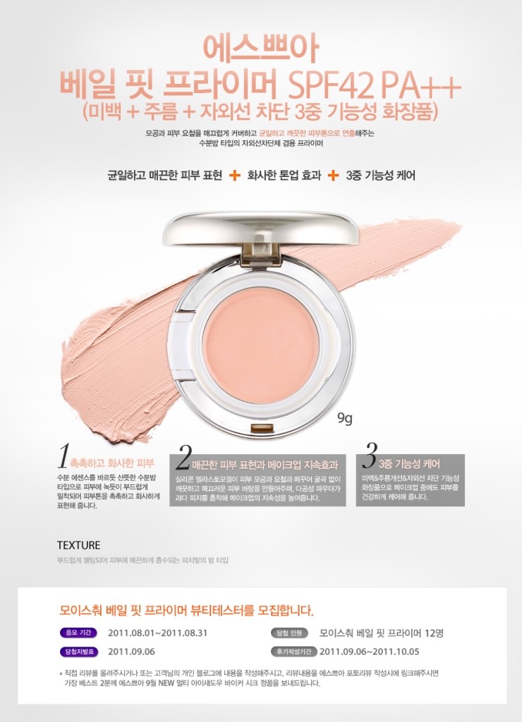 에스쁘아뷰티 이미지