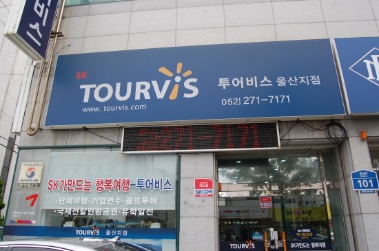 (주)명문여행사 이미지