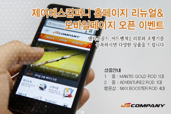 제이에스모바일 이미지