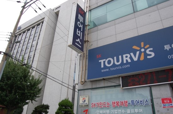 나눔여행사 이미지
