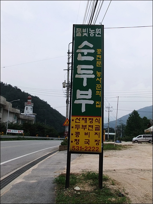 풀빛농원 이미지