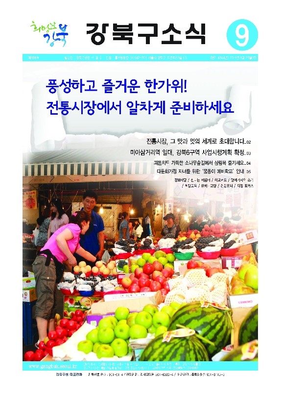 대진청과 이미지