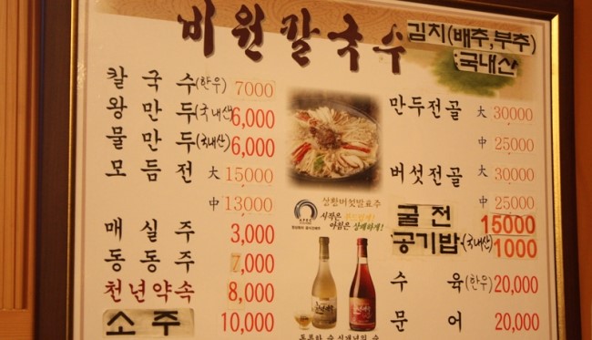 고향집 옛날 칼국수 이미지