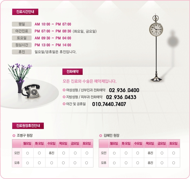 에비뉴여성의원 이미지