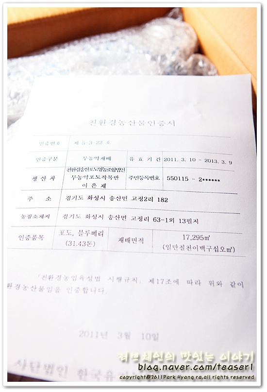 은성농산물 이미지