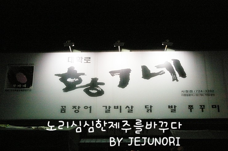 신제주황가네 이미지