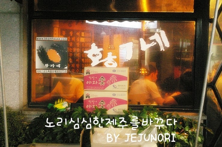 신제주황가네 이미지