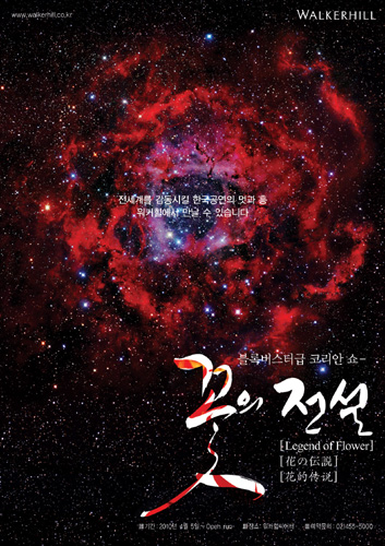 SK네트웍스(주) 워커힐 이미지