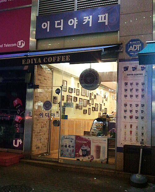 이디야호평 이미지