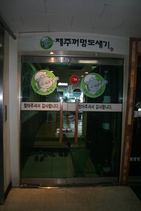 꺼멍도새기 이미지