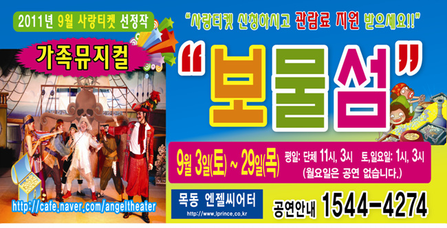 보물섬주점 이미지