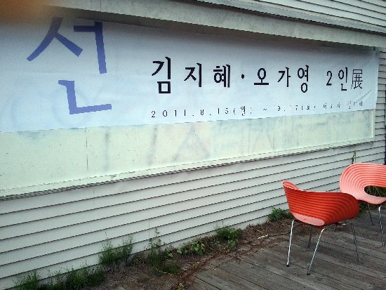 혜영갤러리 이미지